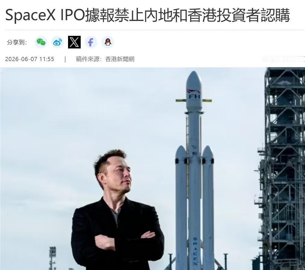 马斯克的 SpaceX 马上要启动上市了，但一个让人匪夷所思的事情就是其 IPO
