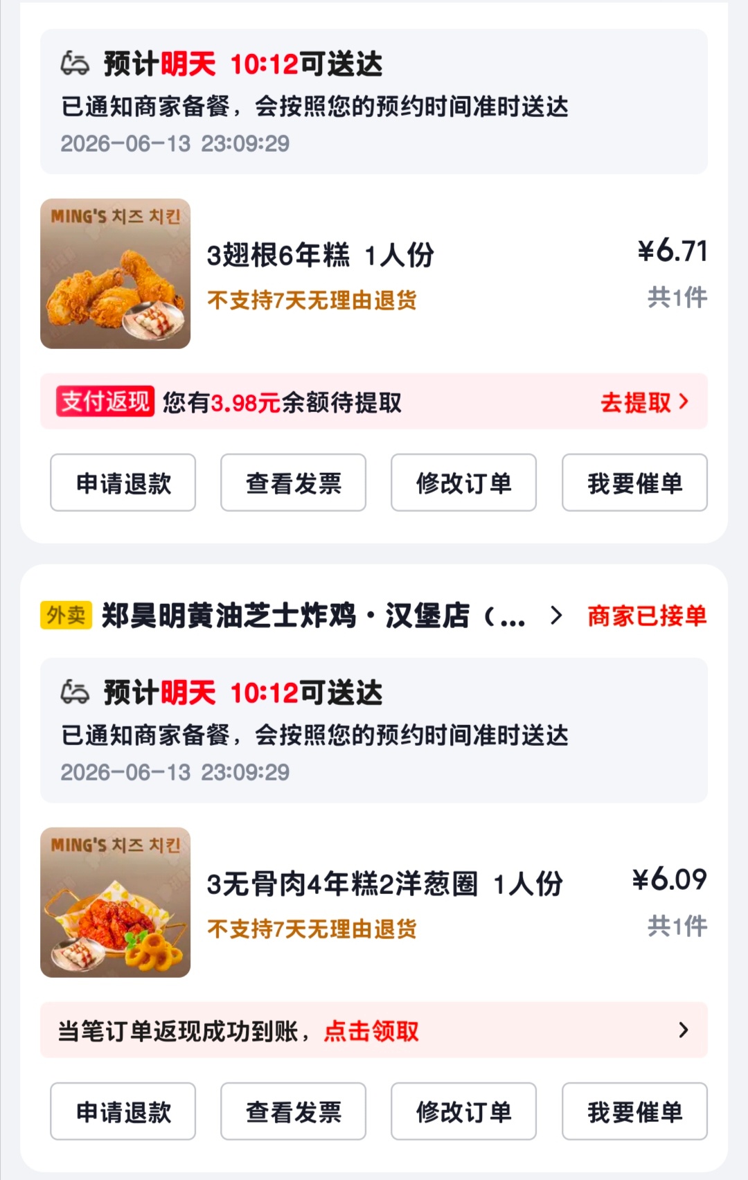 人是铁 饭是钢 一顿不吃钢球钢 