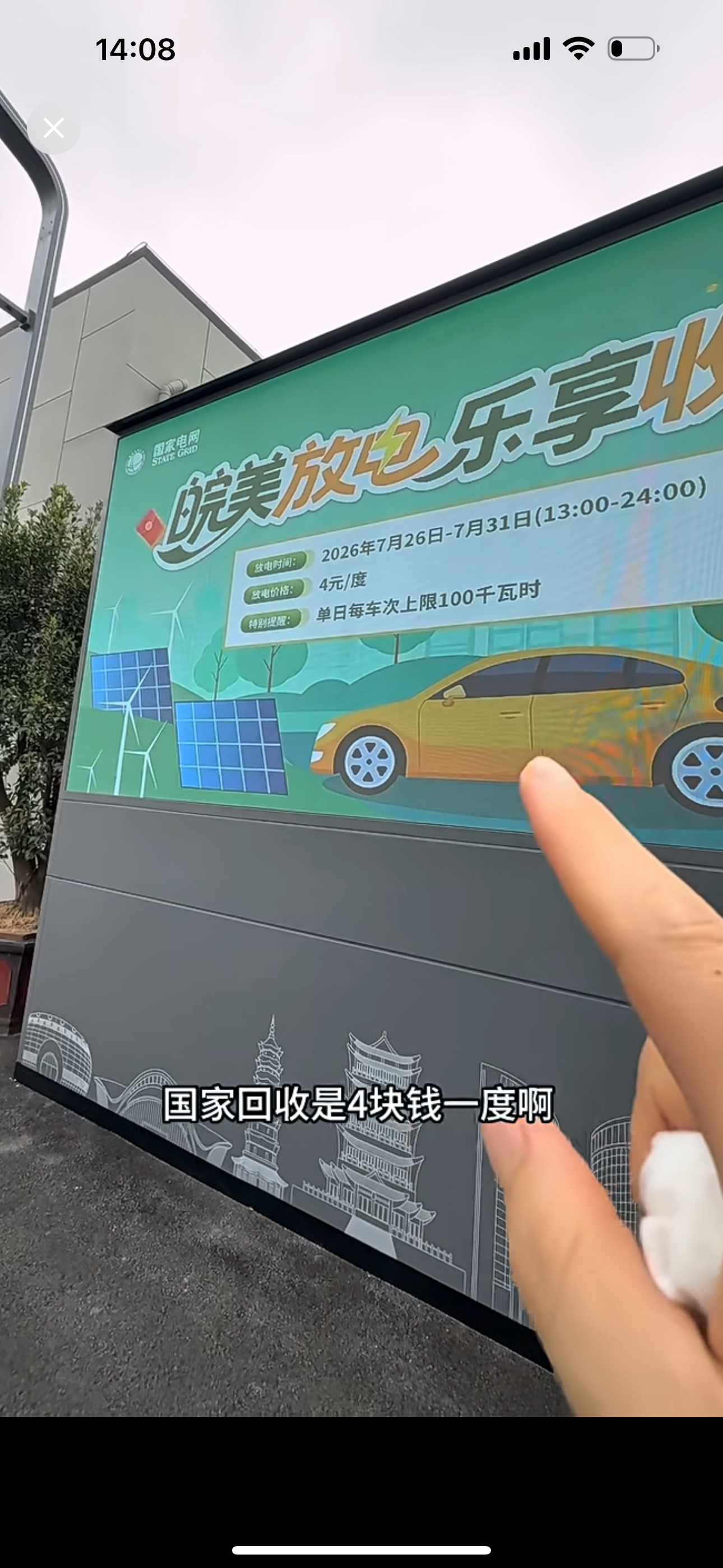 电动汽车可以给国家电网卖电挣钱，牛啊！ 