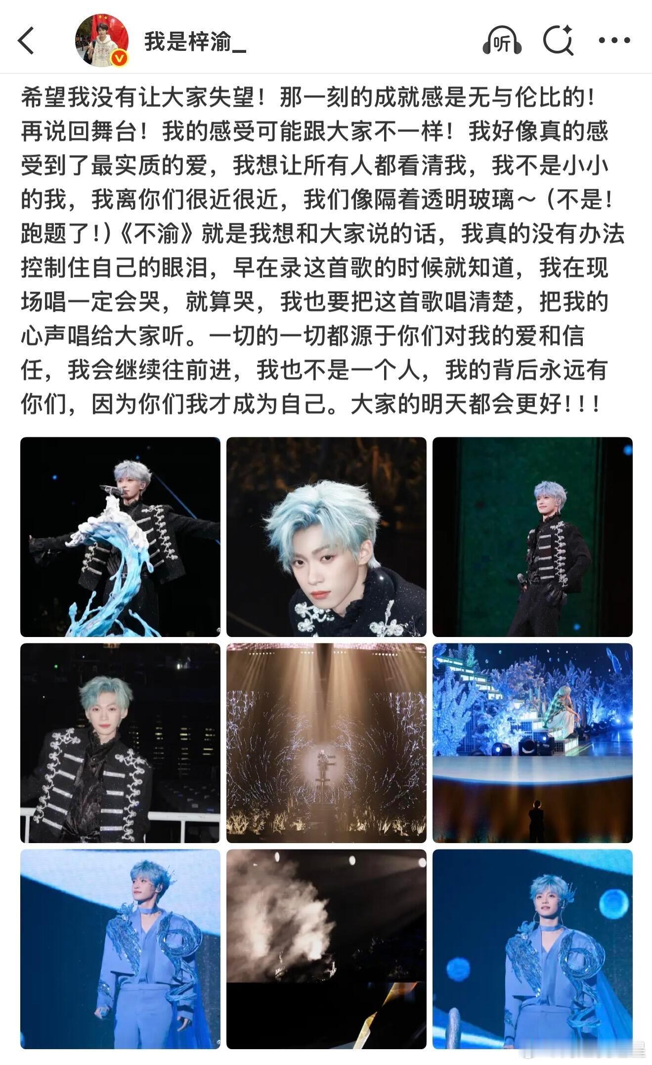 梓渝每完成一个人生大考都会写小作文，给自己给粉丝一个交代，今天也是happy e