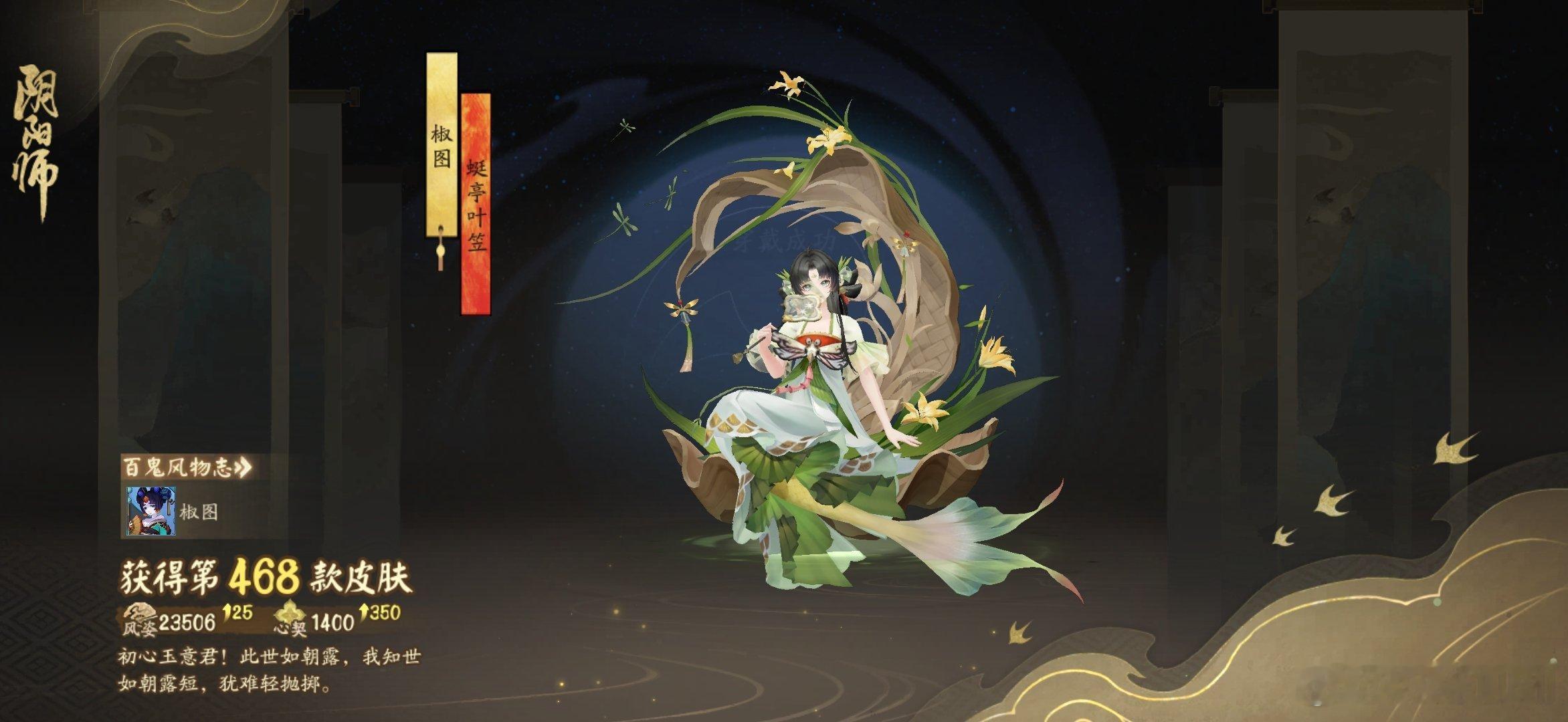 阴阳师手游阴阳师手游 初心玉意君！此世如朝露，我知世如朝露短，犹难轻抛掷。这是我