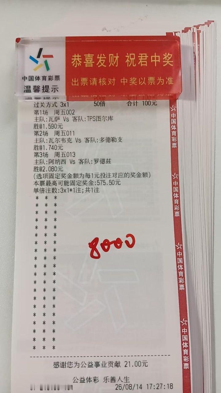 周五信心预测：赛事：芬超002队伍：瓦萨vs TPS图尔推荐：胜年龄：2-1/2