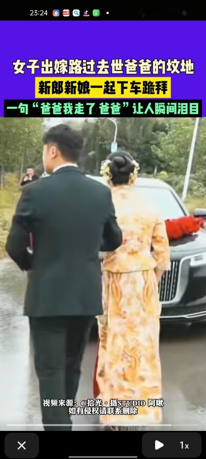 10月21日，江苏徐州。女子出嫁途中路过已故父亲的坟地，新郎和新娘一起下车跪拜，