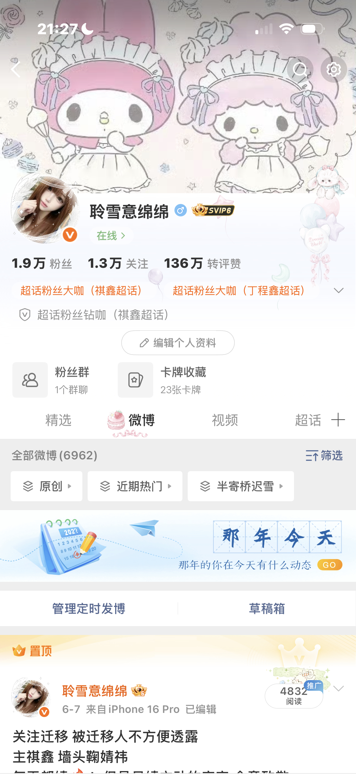 我的vvip啊… 