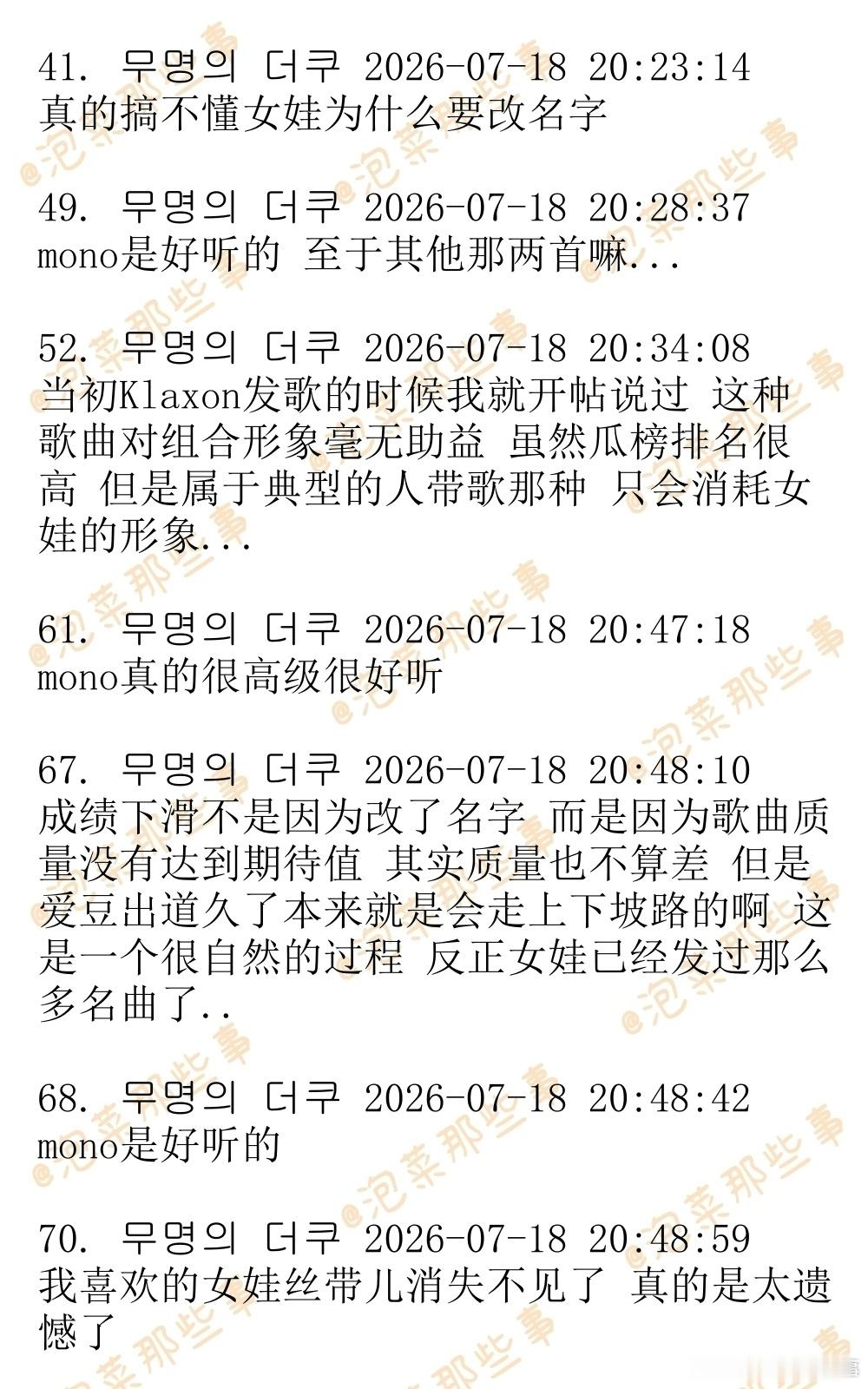 🔥韩网热帖评论翻译🔥(G)I-DLE改名i-dle之后发售的三首主打曲瓜榜成