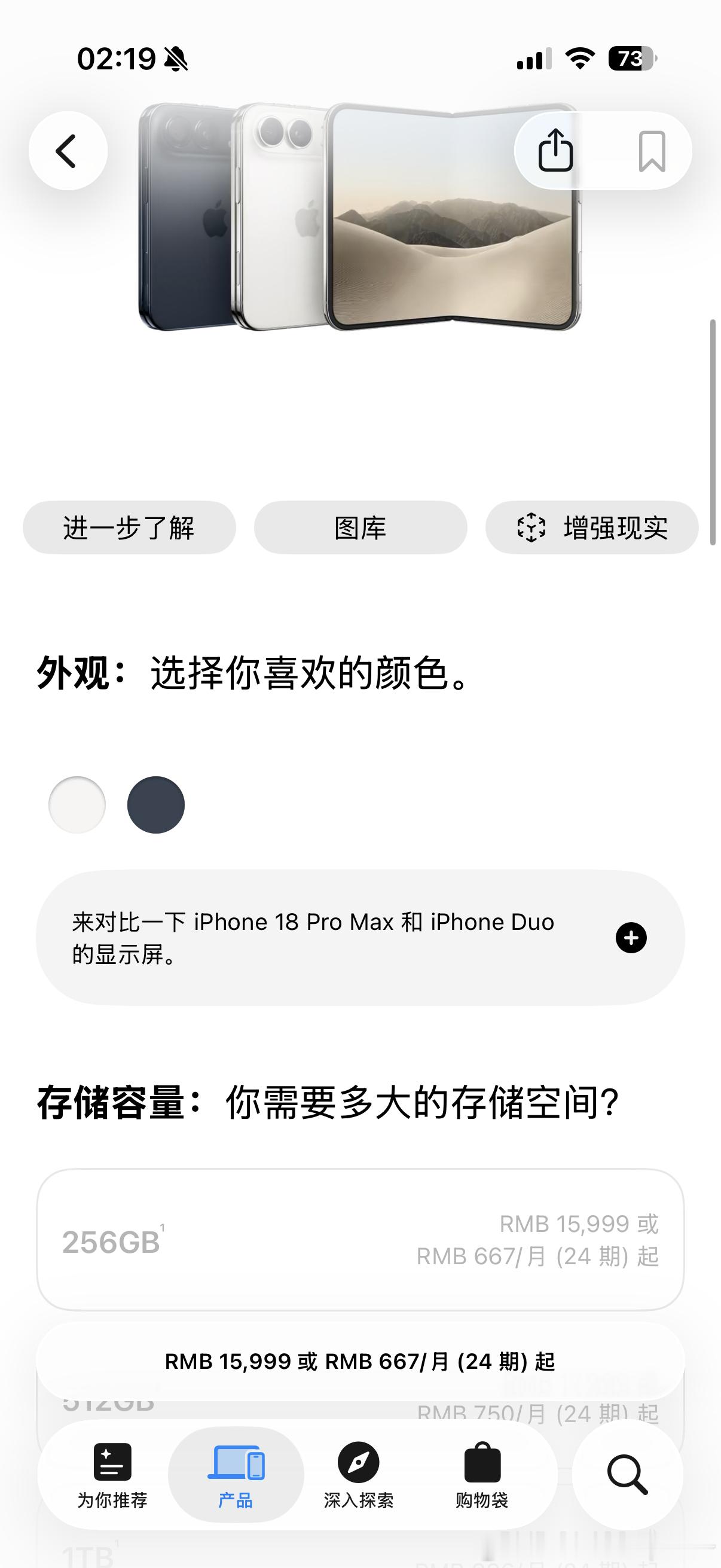iPhoneDuo来了国内15999起售！依然256g有多少喜欢[并不简单]苹果