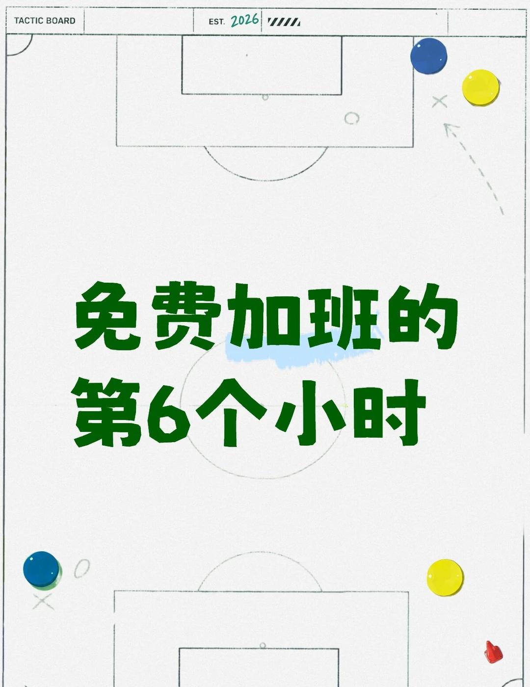 什么时候国家能整治一下免费加班