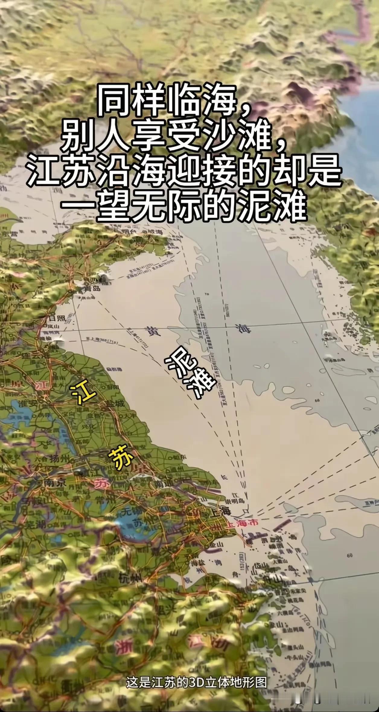 江苏省沿海烂泥滩是真的宝藏!

虽然江苏省东部沿海缺城市，就一个连云港存在，但是