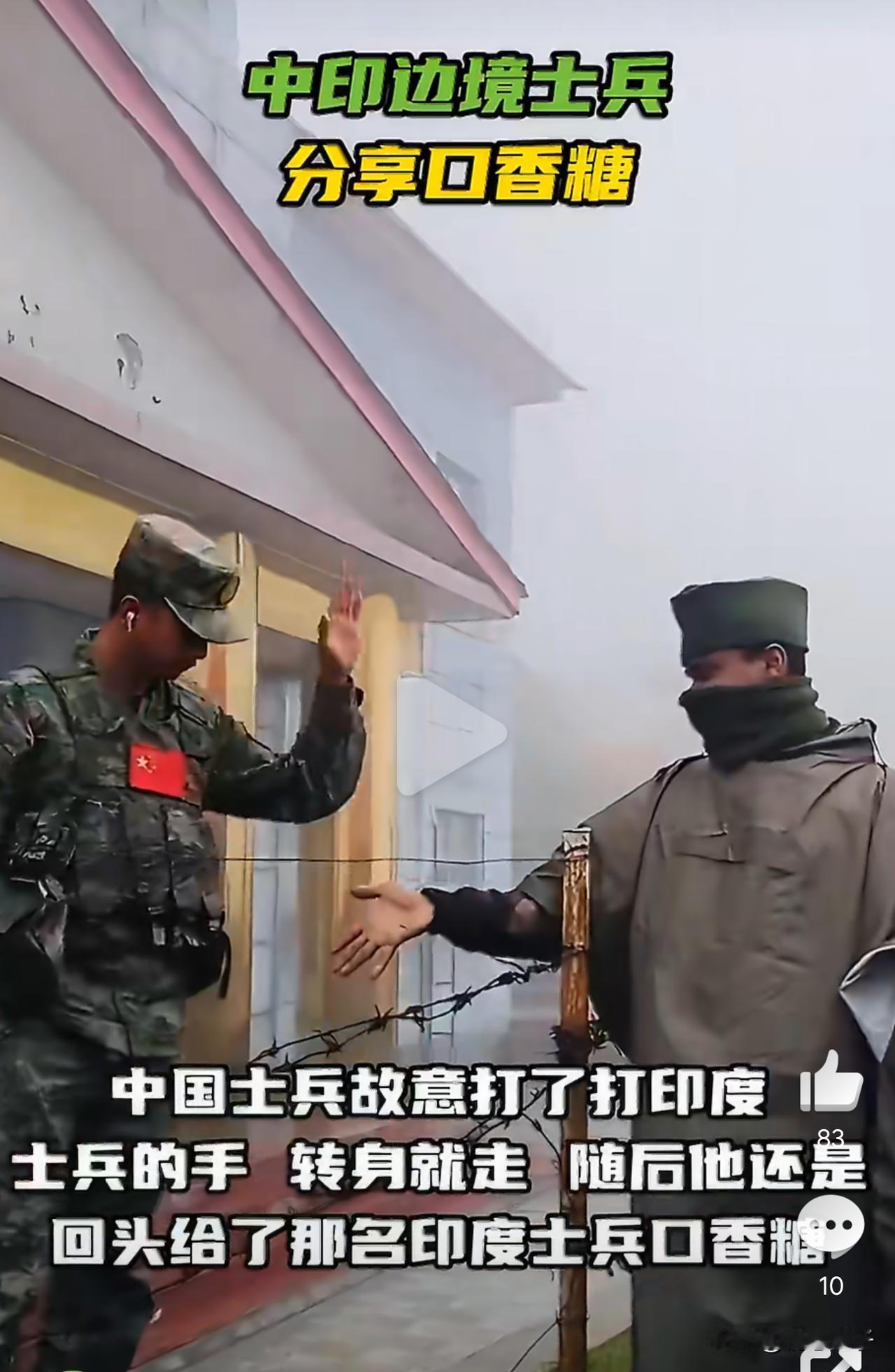 咱们的兵哥哥就是霸气啊[赞]！一位外国游客在中印边境，拍的一段视频在国外火了。