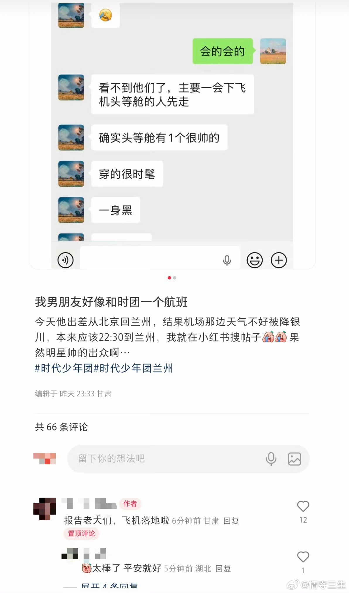 刘耀文贺峻霖兰州到达一身黑很帅的完美符合今日all black的小贺贺呀～ 