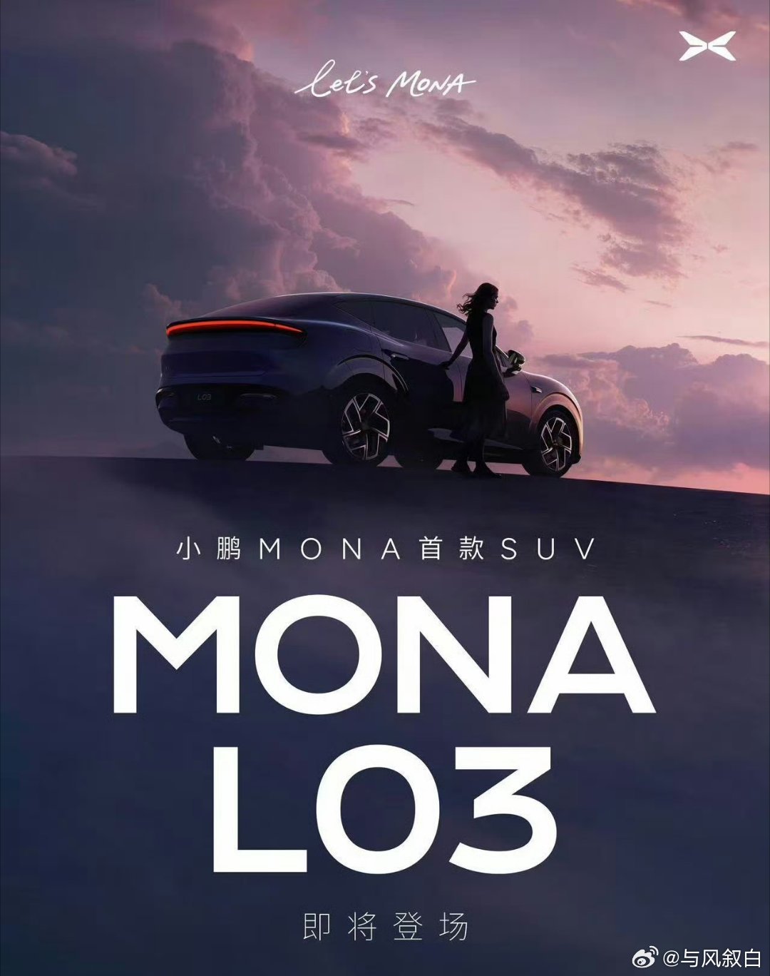 小鹏MONA首款SUV定名L03，6月22日官宣，7月2日发布。官方说M代表轿车