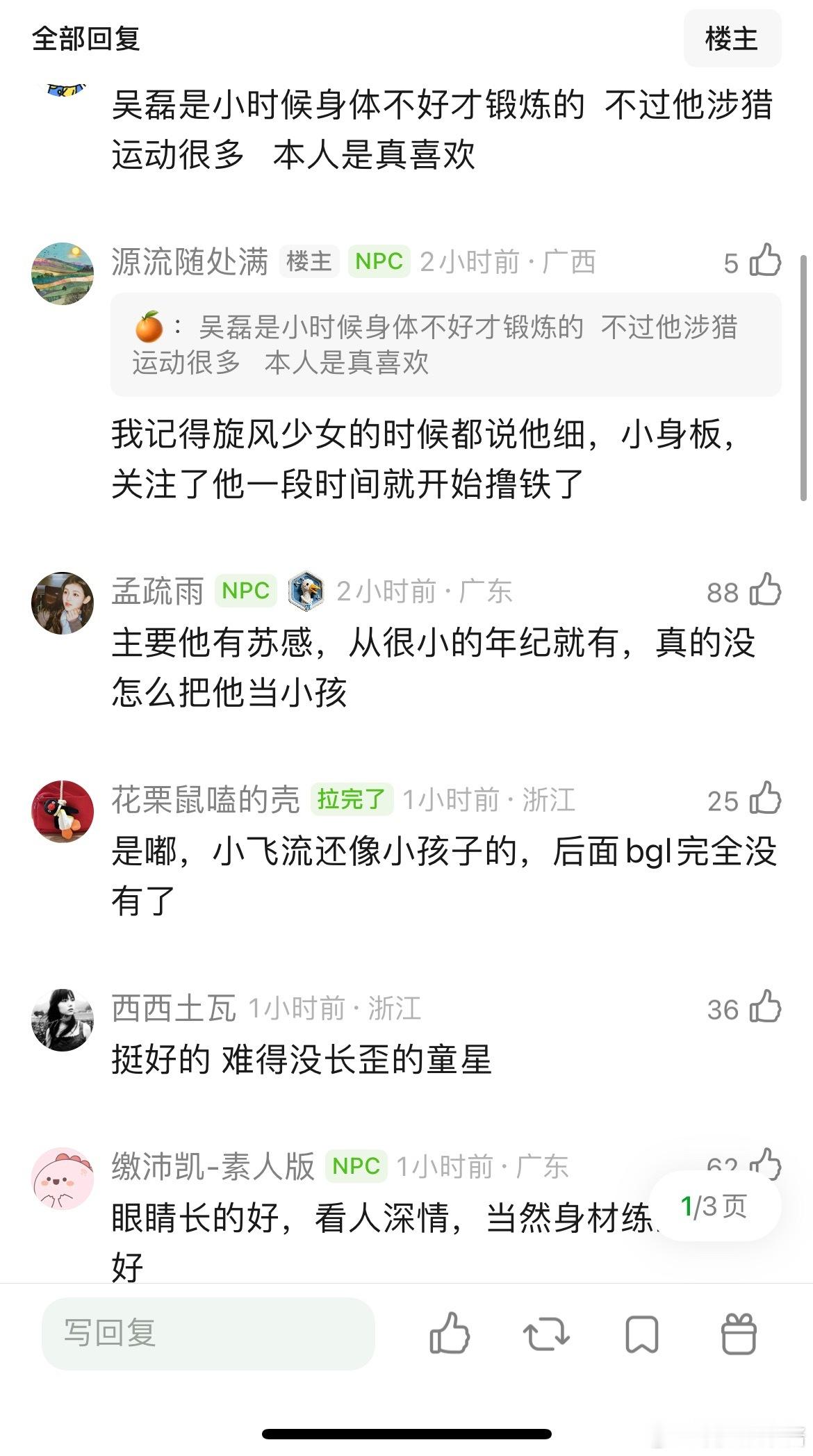 吴磊是不是凭自律去掉童星味最成功的演员 