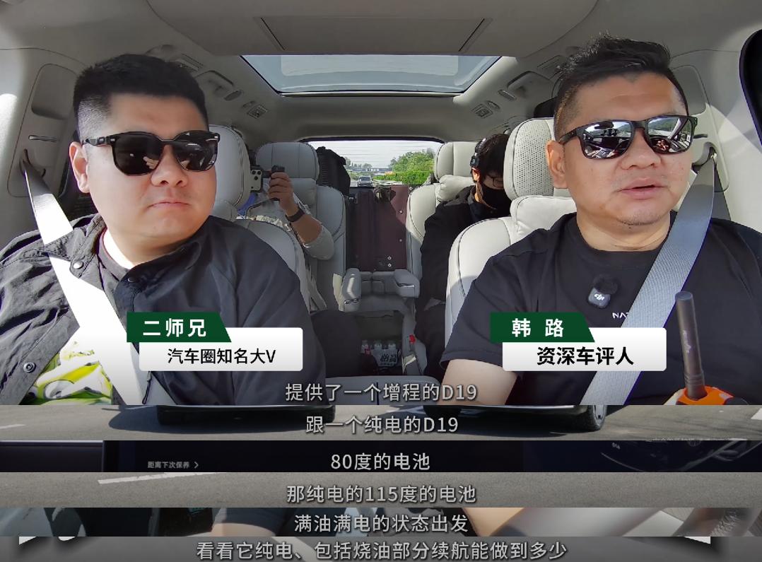 韩路湘西长测D19，满载还能跑450公里纯电，增程真的被低估了
韩路前段时间开零