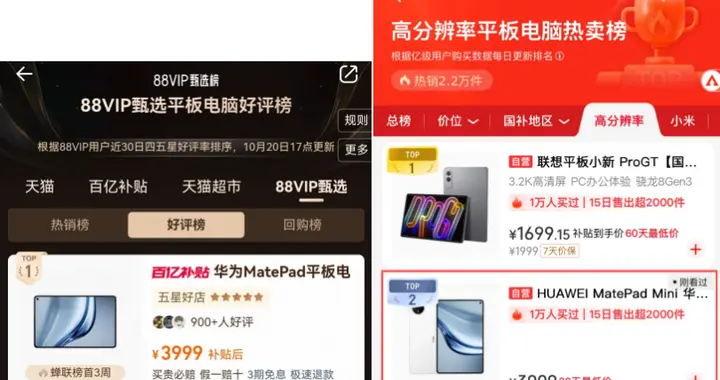 華為MatePad Mini 典藏版正式開售：“迷你身板” 蘊藏全場景強勁實力