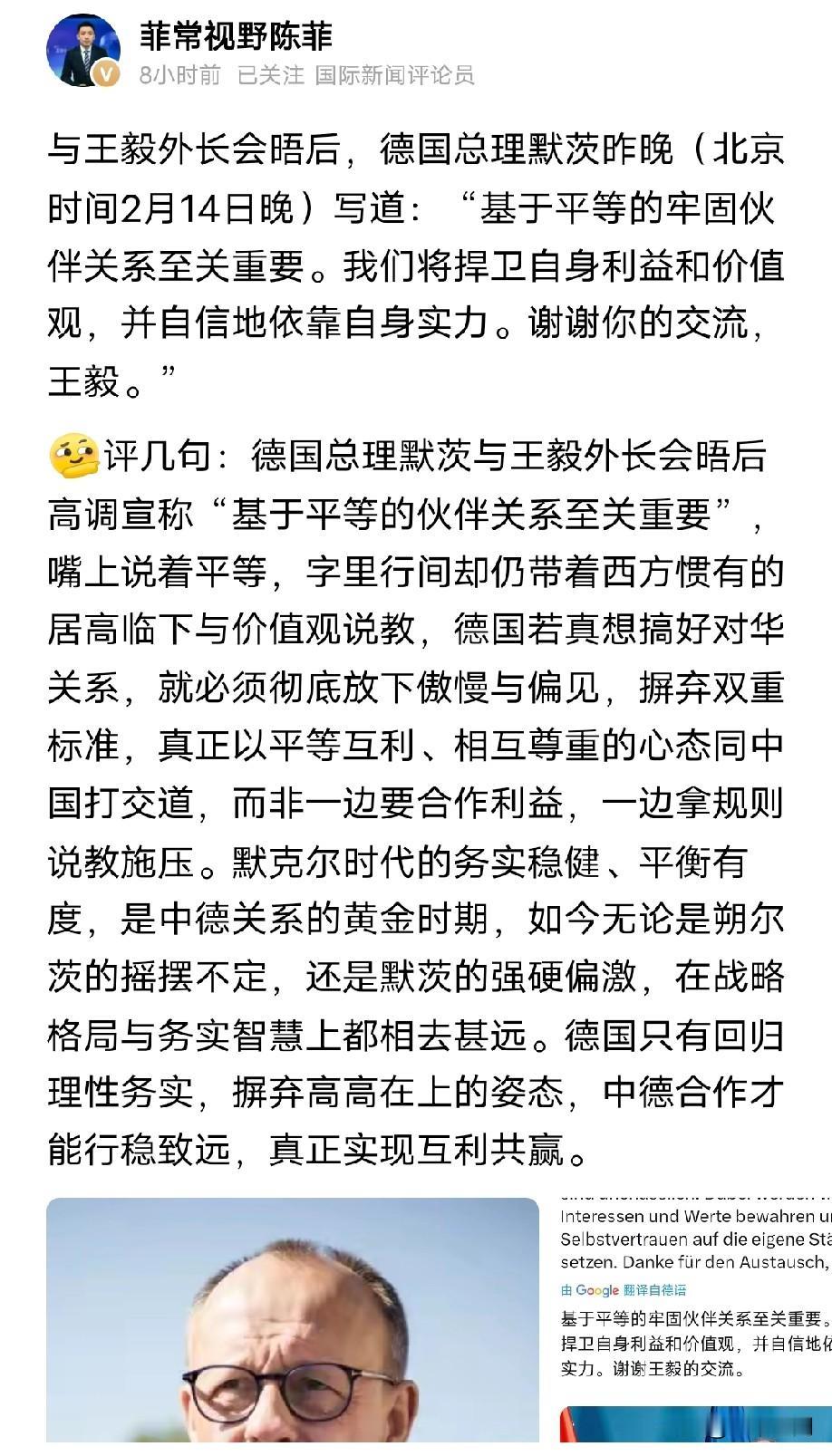 德国政客还是不愿放下傲慢来跟我们平等合作，难怪都说德国人是最种族主义的，都混成这