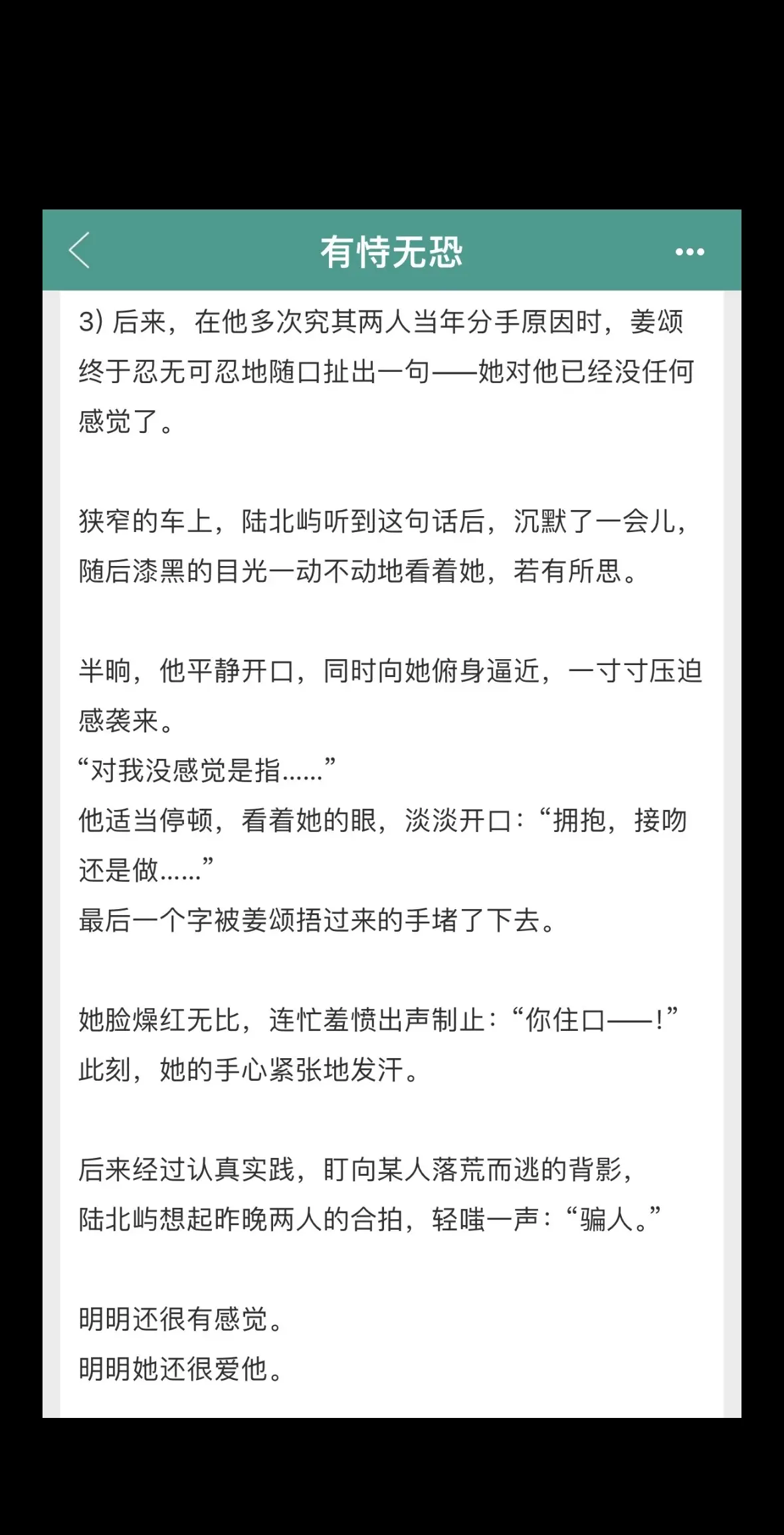 “你把这段感情，当成什么？” 搞笑元气甜妹x毒舌死傲娇 开篇重逢/校园...