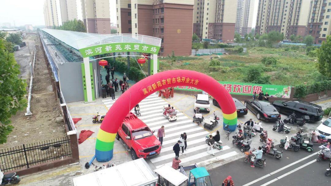 滨州一农贸市场正式投用

据山东滨州市滨城区市中街道办最新消息：

9月27日，