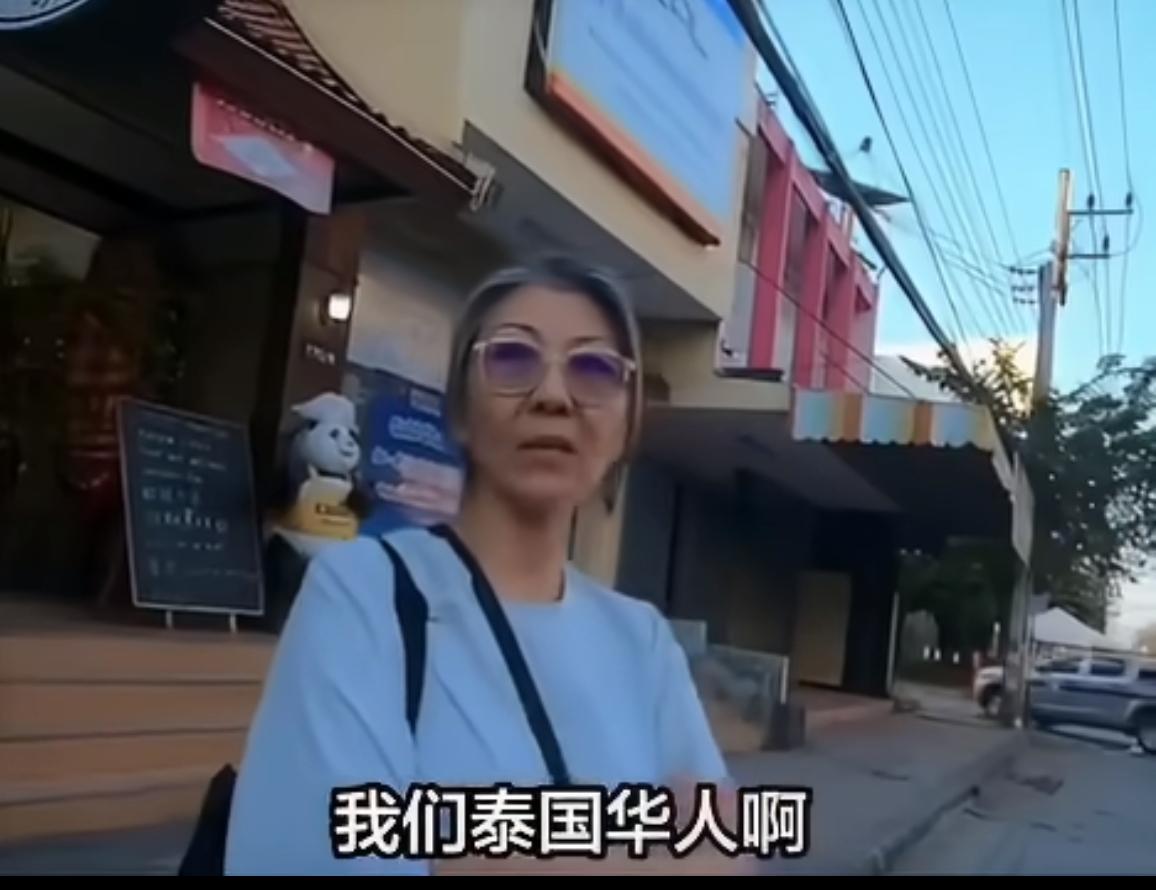 这个大姐认为泰国华人在泰国很有优越感，因为当地人仰望他们，在他们的观念里，认为华