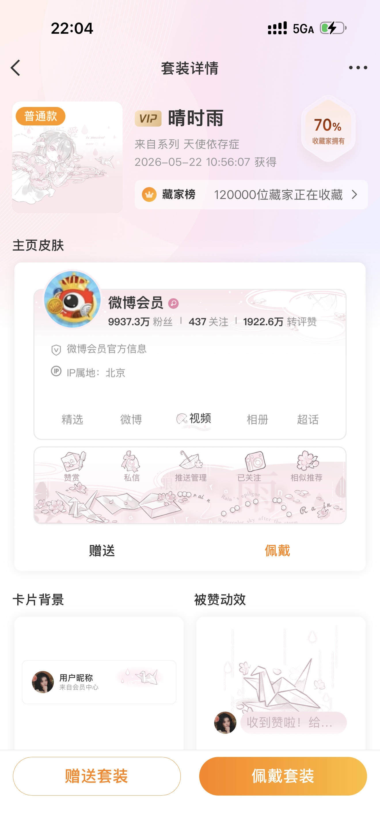 SSR交换站  退坑了，抽套小泪普，大后天12点sjs开，🈲🈚vip🈲不礼