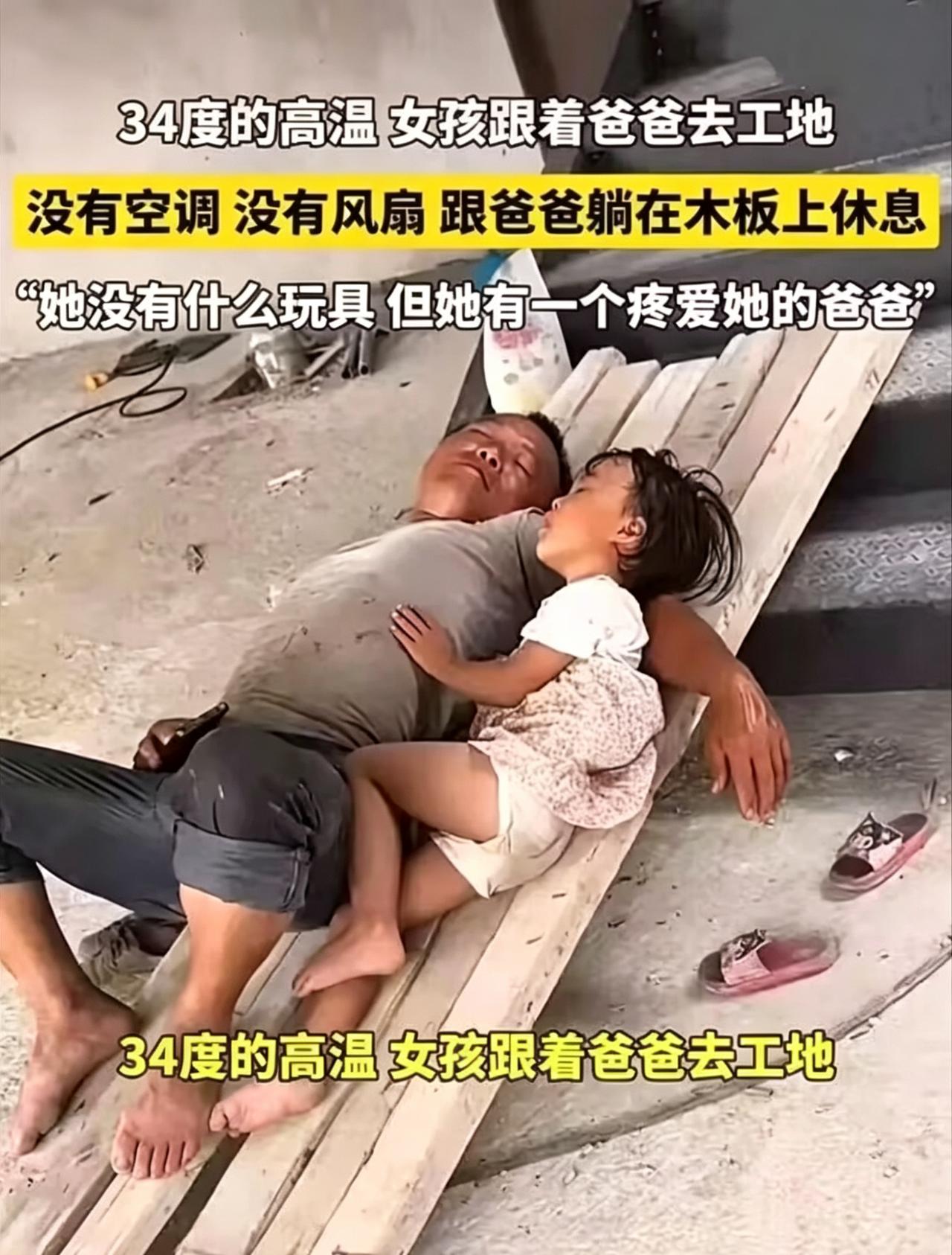 昨天是“六一儿童节”，本来想写一段文字庆祝，最后因为心里难过，放弃了。原因是我看