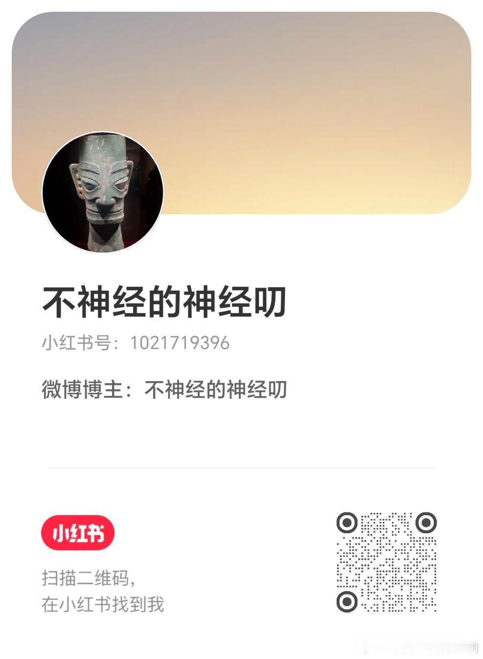紧急摇人！紧急摇人！为了尽快打入10后内部，获取小登们的第一手资料，我也注册了一