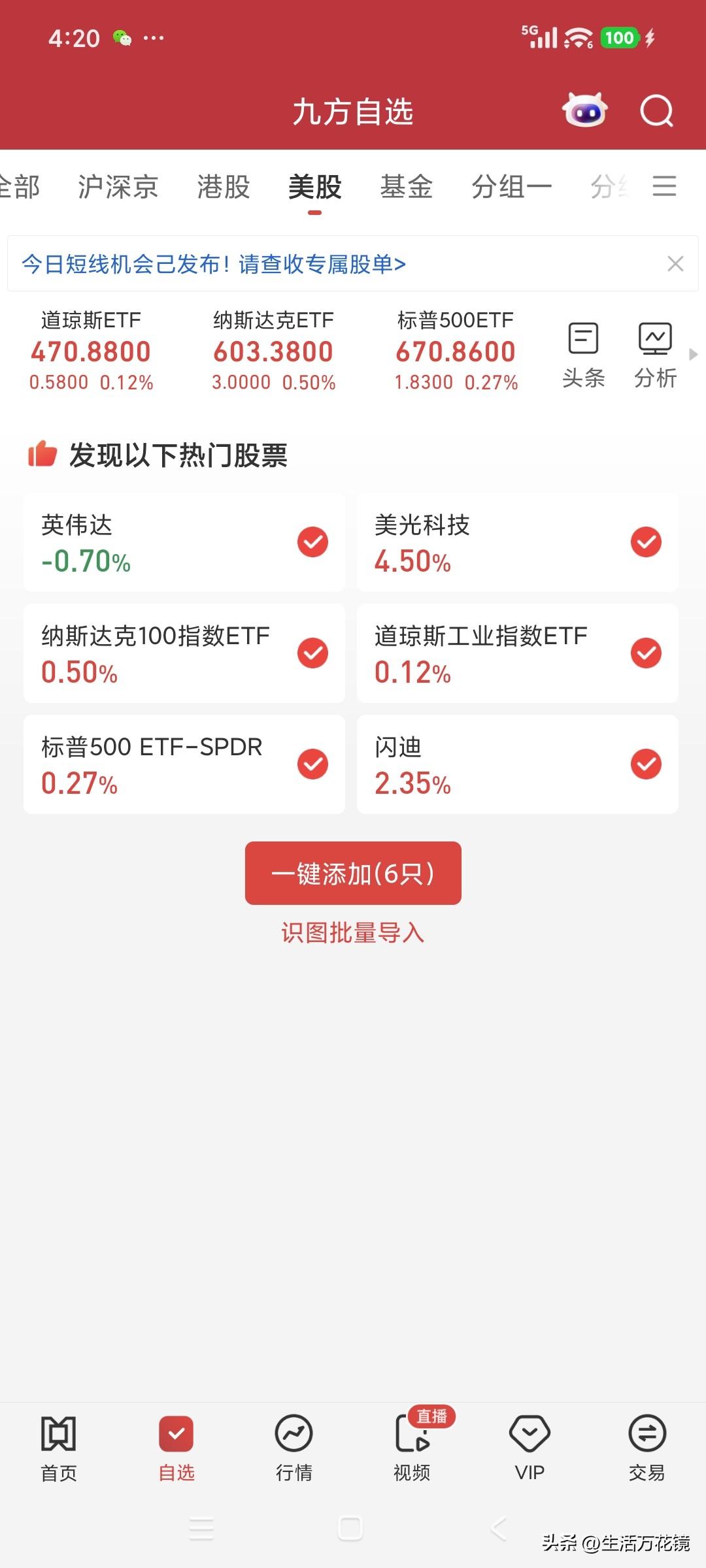 今日A股表现，俺忍不住要爆粗口。
电视广播中中国经济形势一片大好，力压欧美。即便