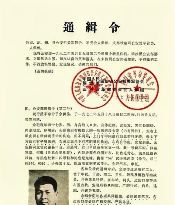 1972年，63军副军长余洪信，因奸污妇女，被连降三级，他气不过，竟在深夜持枪对