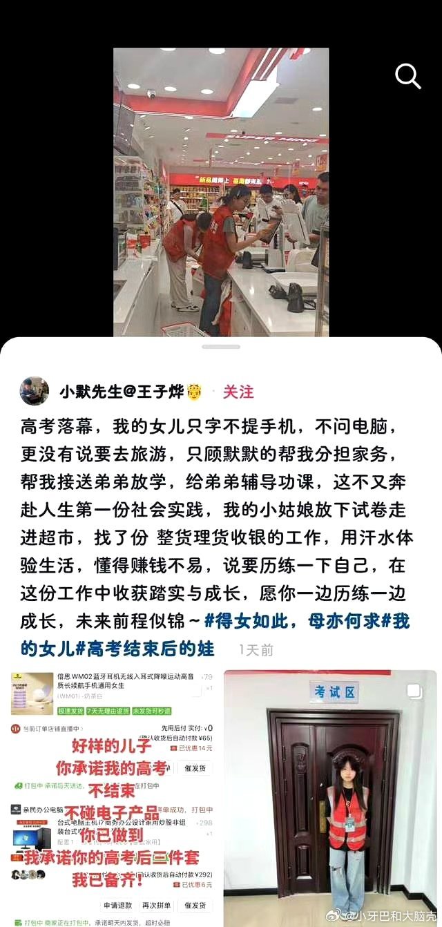 这个事情挺好，也算是刚成年踏入社会的第一步，理解生活不易，也是我经常讲的成年人应