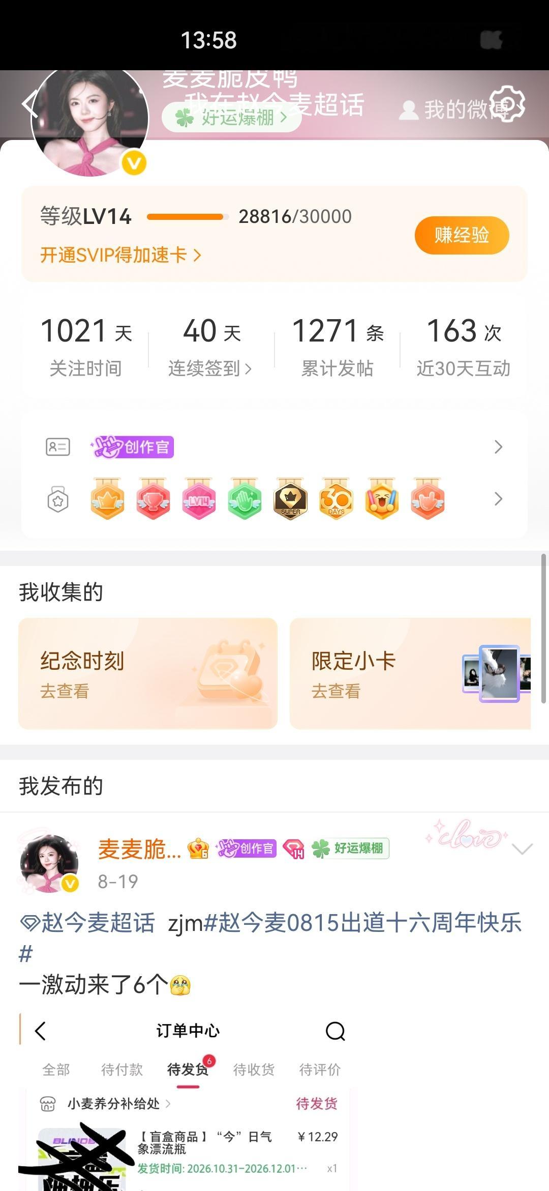 我凑我咋有czg了，我也没申请过啊 