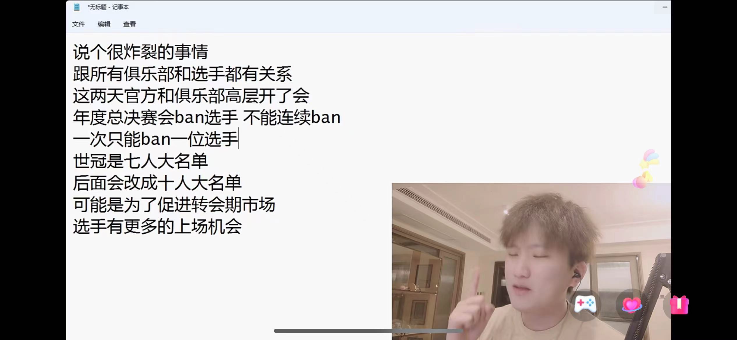 #白衣爆料KPL新赛规# 🍉🍉白衣爆料KPL新赛规，年度总决赛新增ban选手