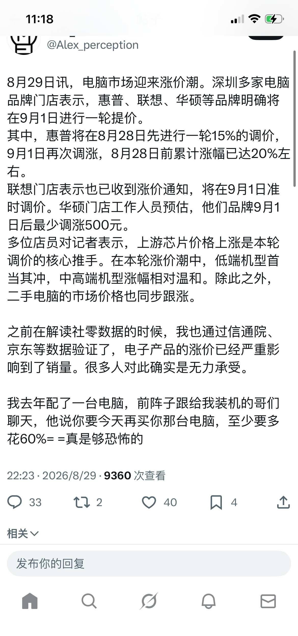 是的，我的电子产品几年没换了
那几年刚开始流行”挖矿”的时候
卡就贵的动人心魄