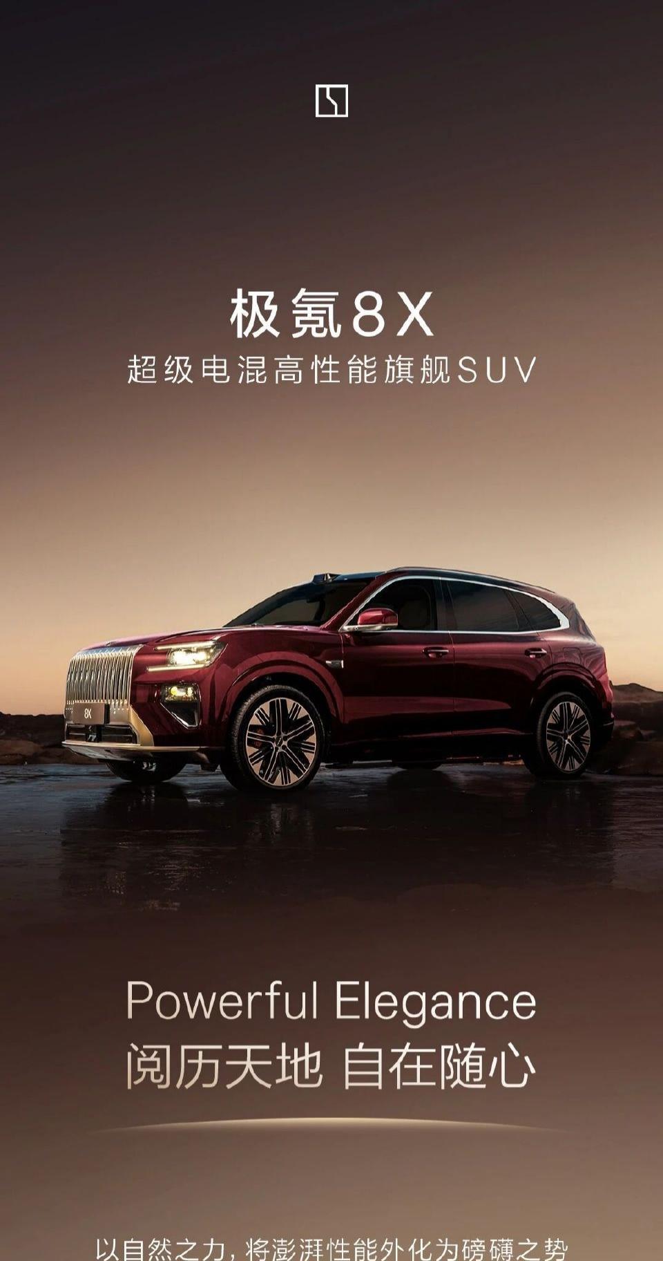 终于等到你，极氪 8x！当时的 9x 爆单，我就知道极氪的这款外观有搞头！
x5