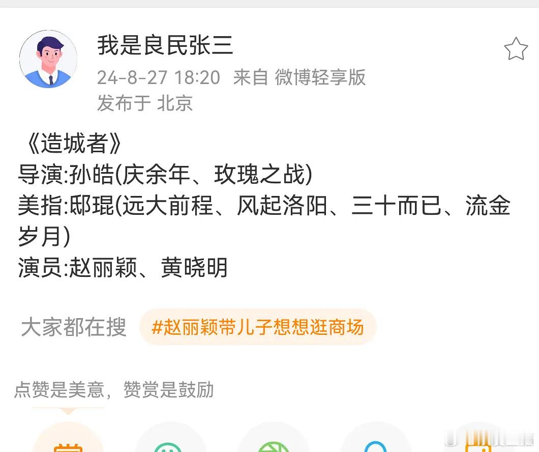 赵丽颖是黄晓明的二番？粉丝会破防吗？ ​​​