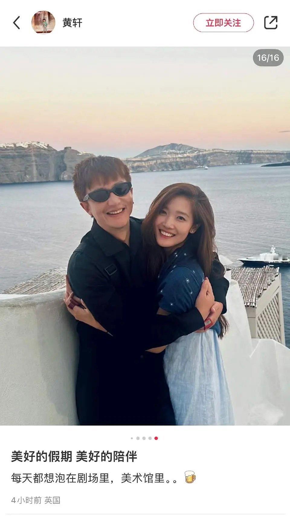 黄轩就这么在 无人在意的角落里，水灵灵的官宣了 ​​​