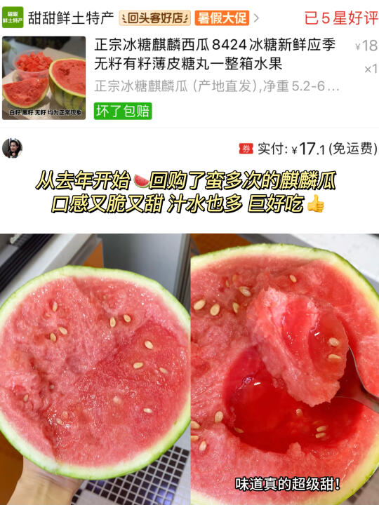 近期pdd买的好吃水果！🍉🥭🍑🍋‍🟩