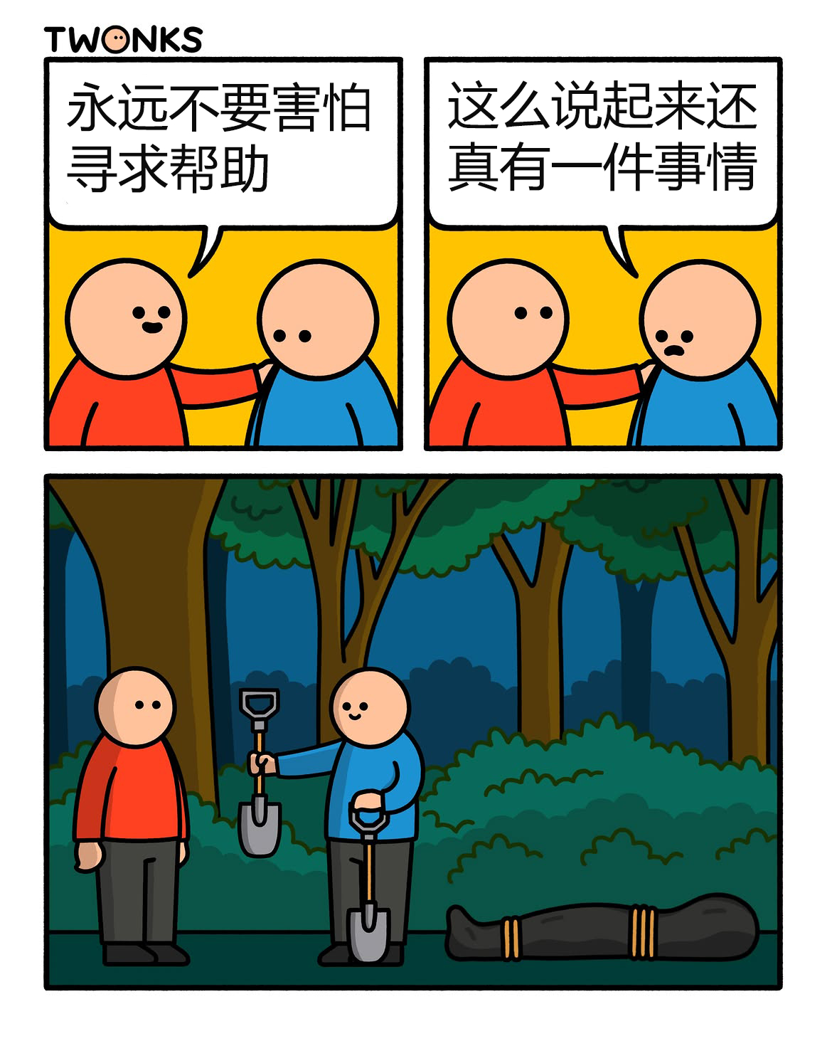 如果半夜要找一位哲学家帮埋尸体，陀思妥耶夫斯基也算哲学家对吧？ 