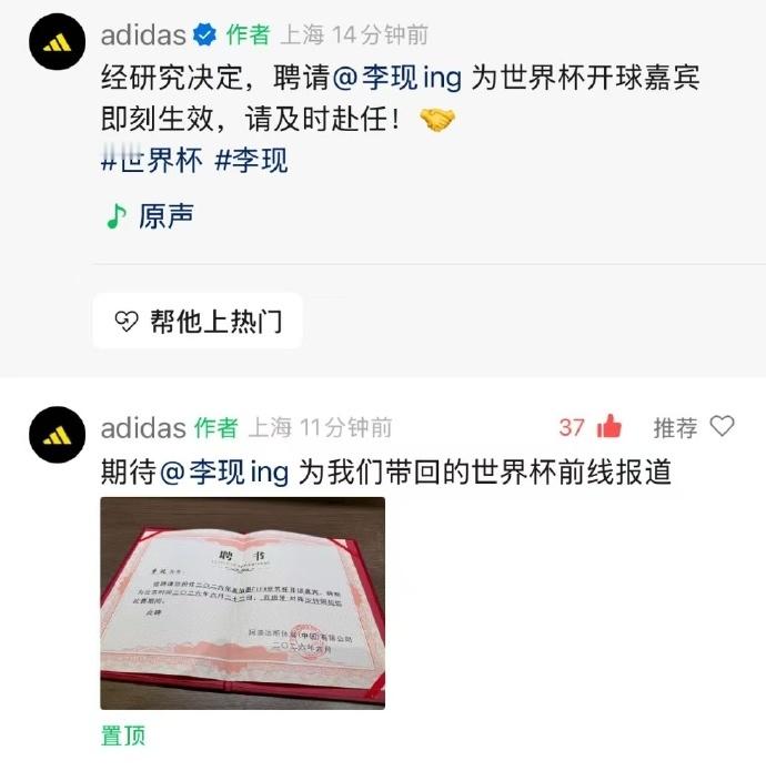 李现开球属于赛前商业环节本来就是阿迪达斯邀请李现去的，世界杯流程就长这样~李现作