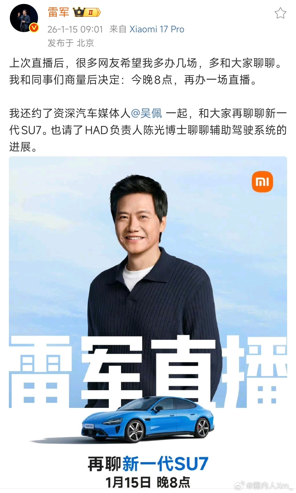 好呀好呀小板凳搬好，学习汽车知识 雷军雷军