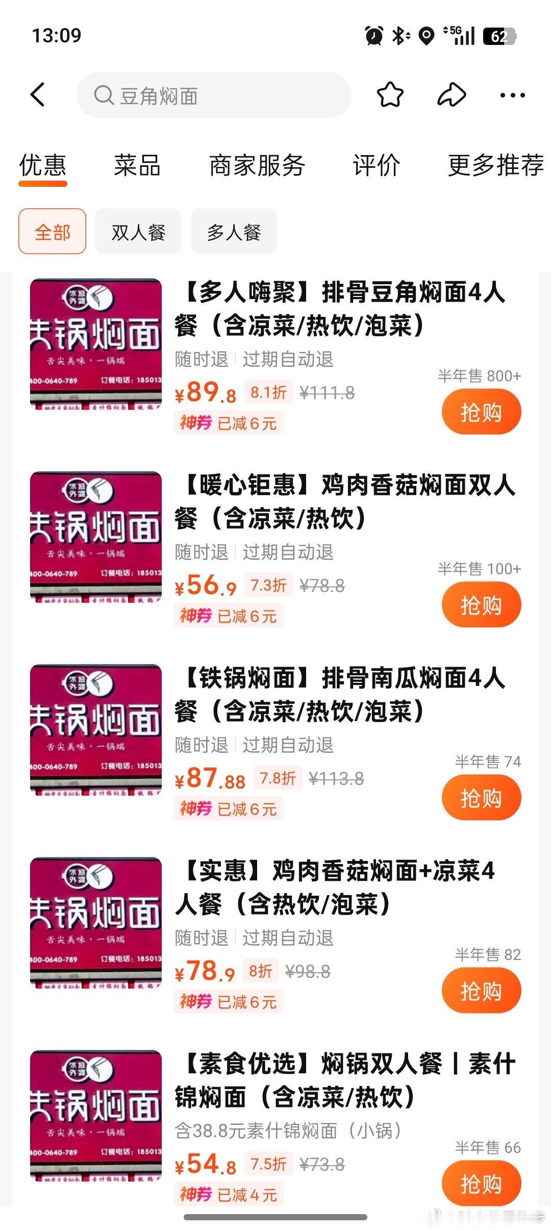 神奇的东北铁锅炖今个和同事八点库房集合，金杯车已把货装好，我俩上车准备出发，结果