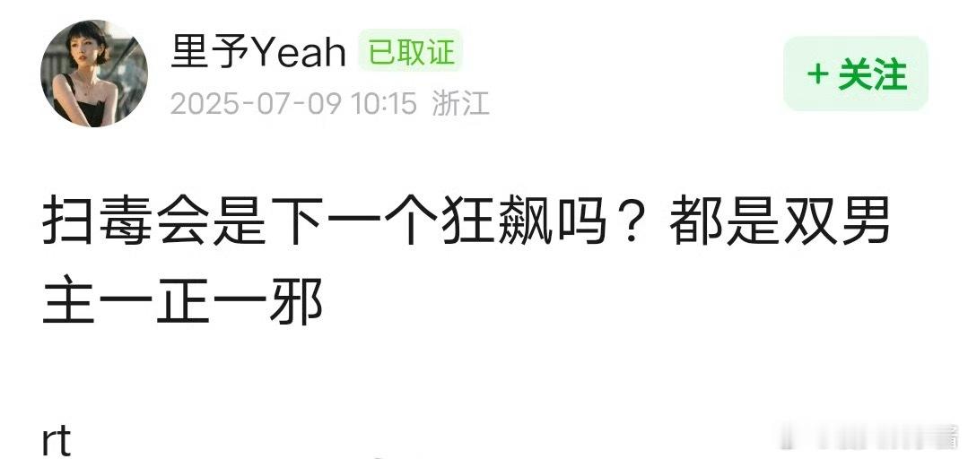 《扫毒风暴》会是下一个《狂飙》吗？双男主设定，秦昊模仿张颂文猎冰的人设 ​​​
