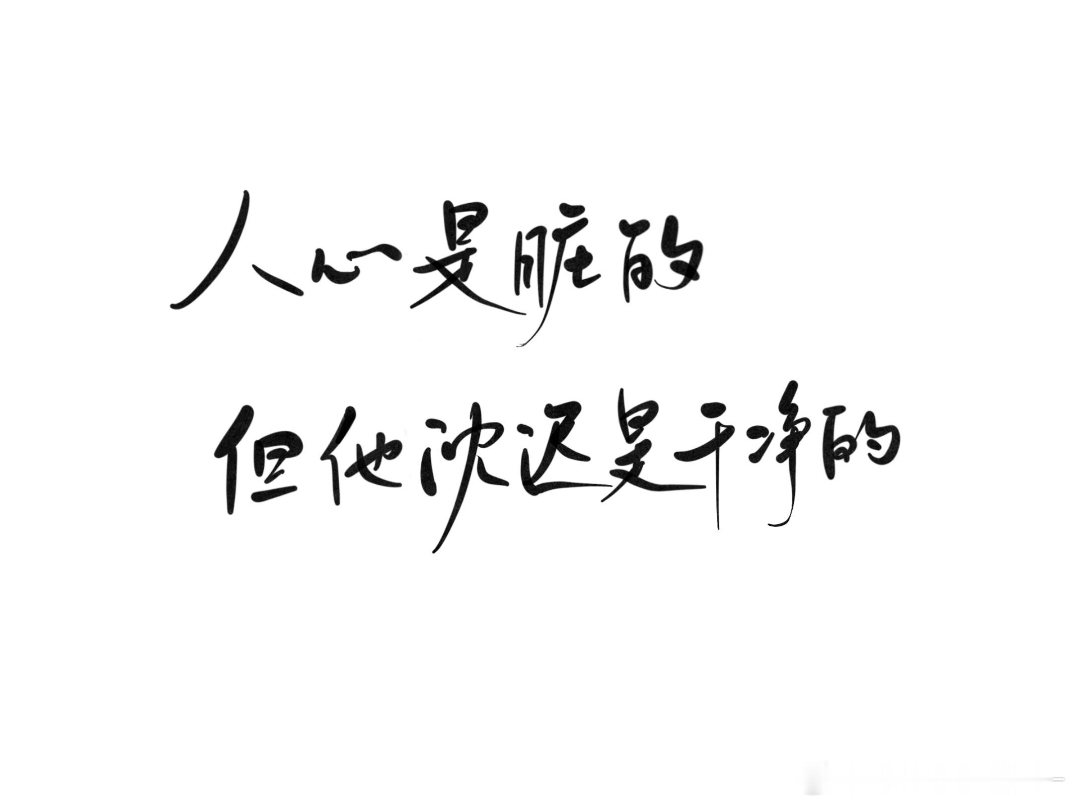 #和豪门大佬网恋后我红了##双向救赎文才是yyds# 我的眼睛尿尿了……[泪]“