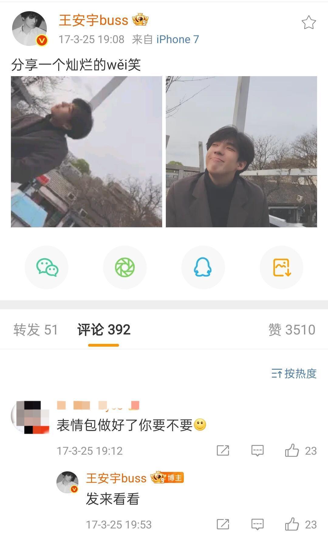 这个王安宇以前还是很活跃 