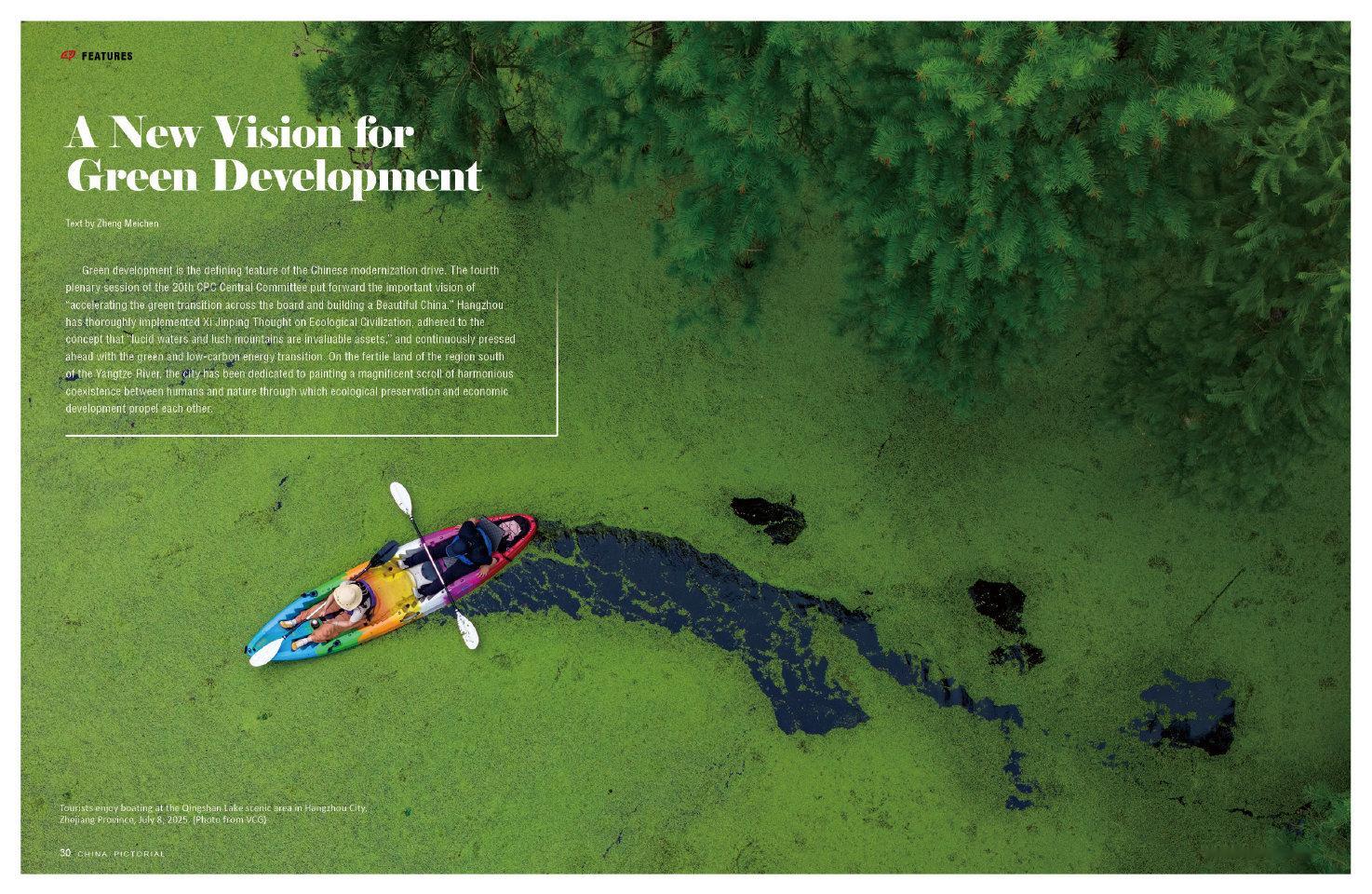 田栩宁 x《中国画报》CHINA PICTORIAL新的一年以《中国画报》封面亮