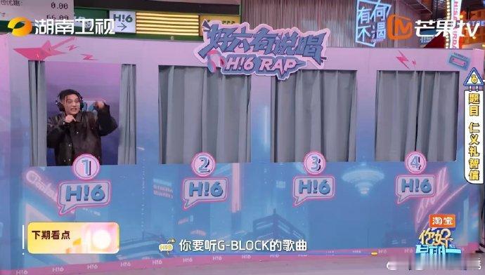 你好星期六你好星期六下期说唱对决 麦克风争夺赛超刺激！说唱对决火力拉满，冠军悬念