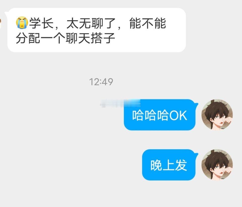 📬聊天时间又又又到了 