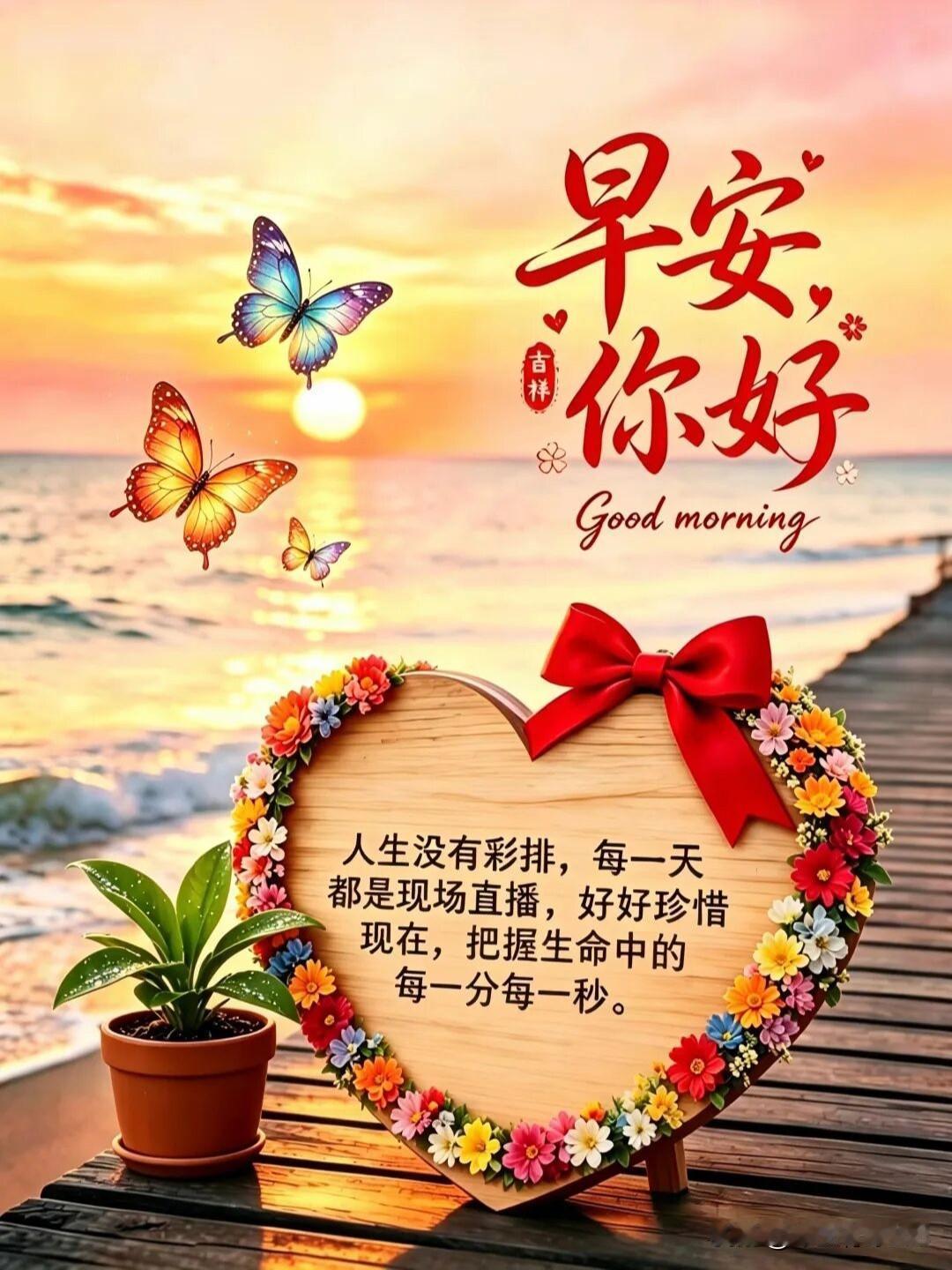 朝露衬霞光，柔风传吉讯。9月8日星期二，愿崭新的一日为你铺开坦途，前路顺意无忧，