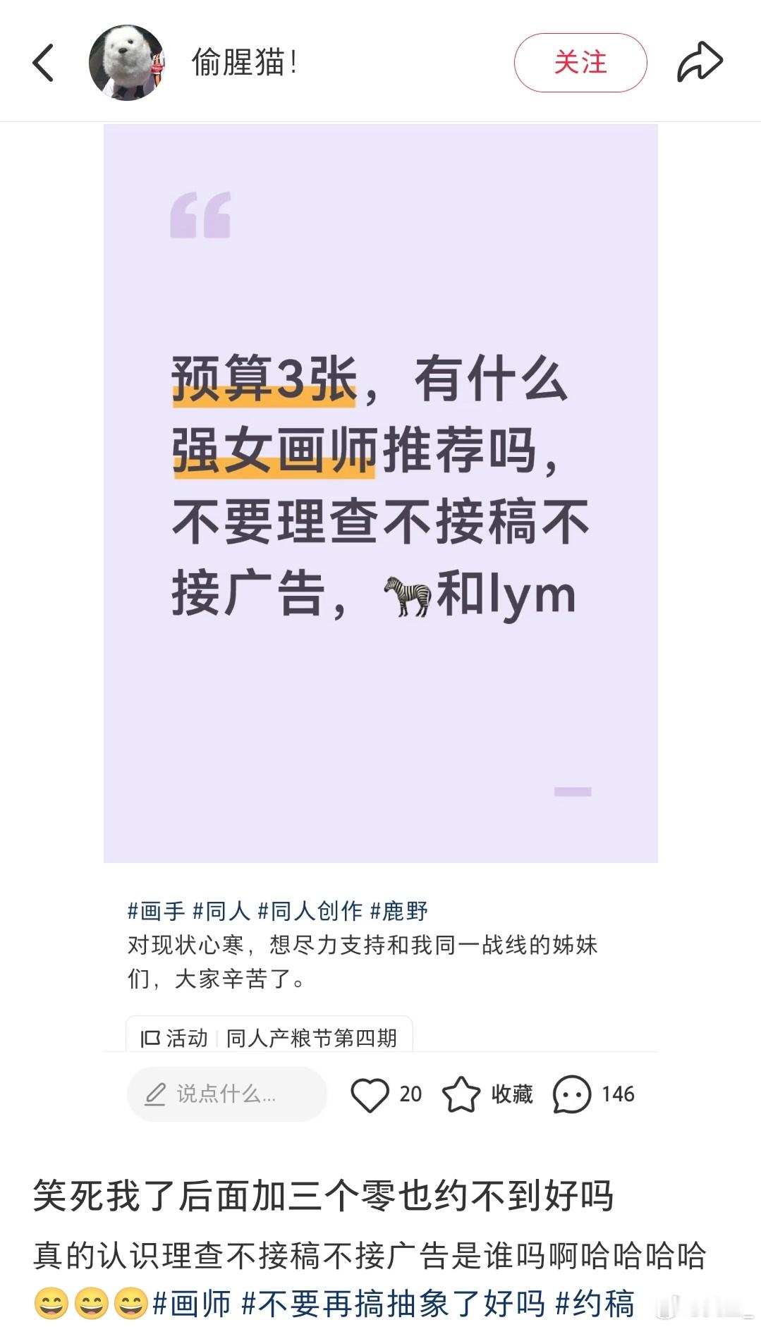 我不行了好好笑啊 