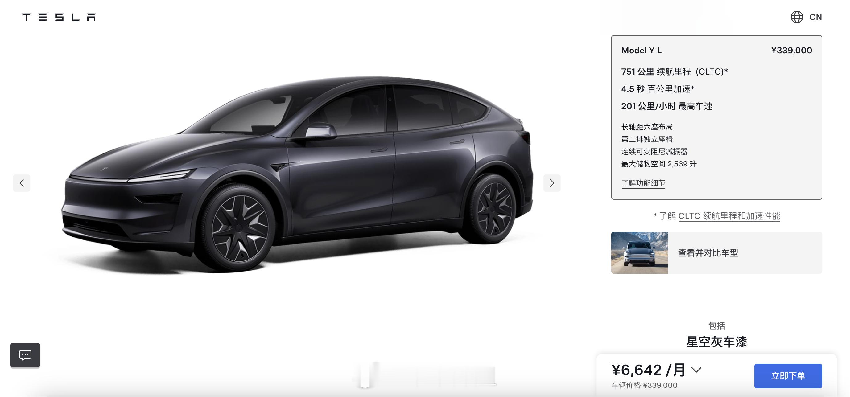 特斯拉ModelYL正式发布 特斯拉Model YL6座版本来了，售价33.9w