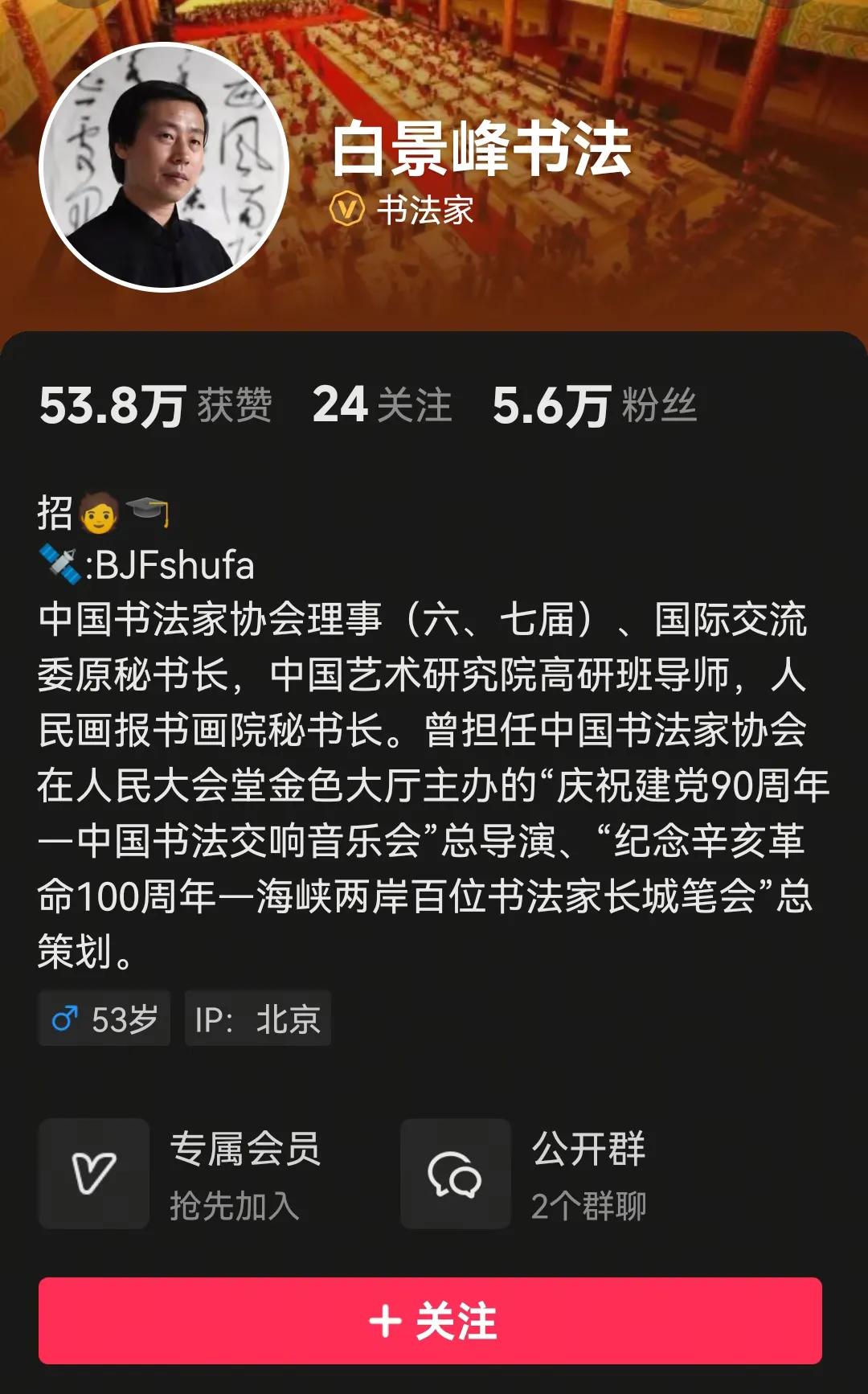 这是到目前为止，书法圈里少有的客观公正看待当代书法和书法家的博主。
我们对书法名