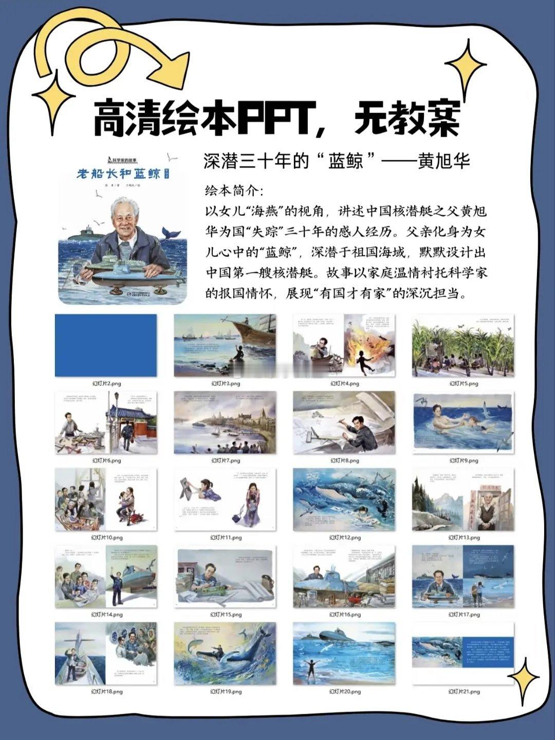 为什么要区别对待屠呦呦女士😓每个人都是真人画风 到屠呦呦这里就 ​​​